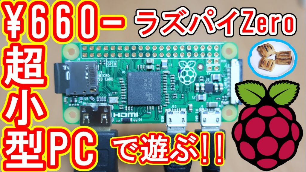 Raspberry Pi Zero